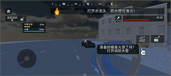 模拟驾驶消防车手机版