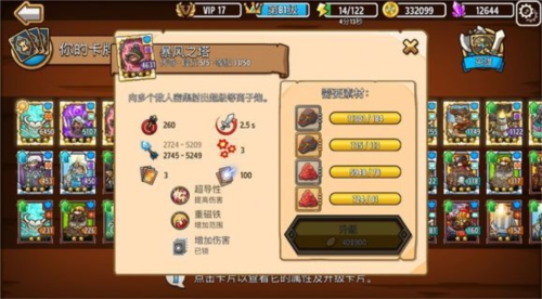 疯狂塔防物语免费版