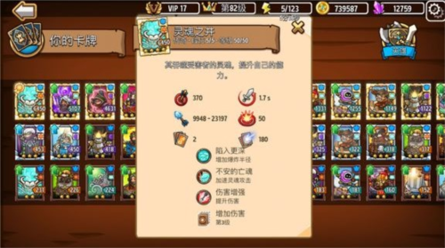 疯狂塔防物语免费版