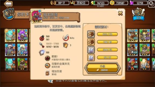 疯狂塔防物语免费版