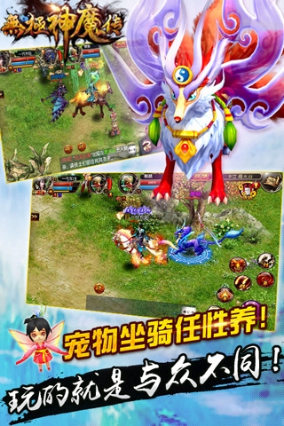 无极神魔传国际服