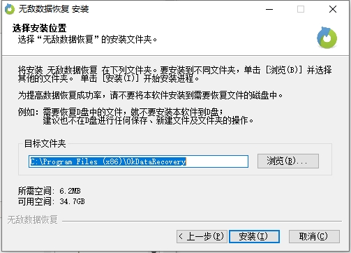 无敌数据恢复软件