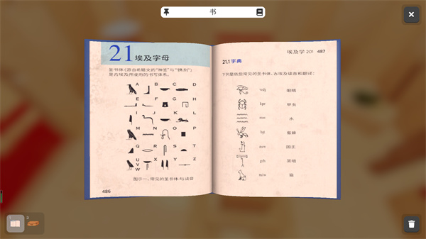 密室逃脱模拟器电脑版