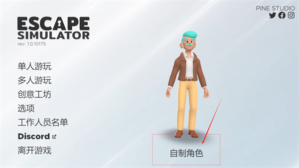 密室逃脱模拟器电脑版