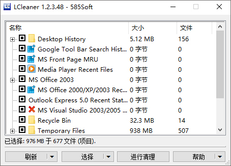 LCleanerin(注册表清理工具)