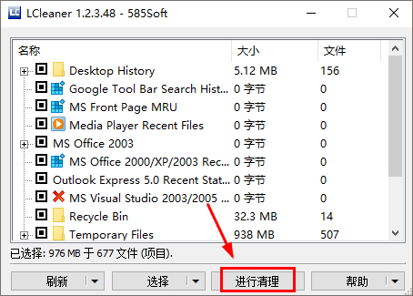 LCleanerin(注册表清理工具)