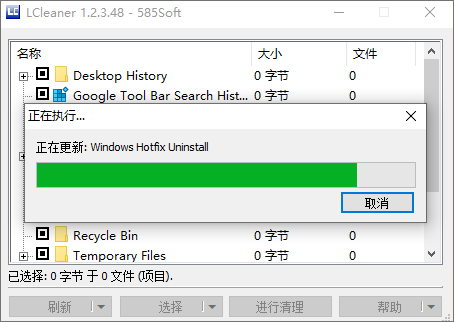 LCleanerin(注册表清理工具)