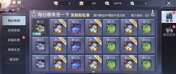 刷晶石攻略截图1