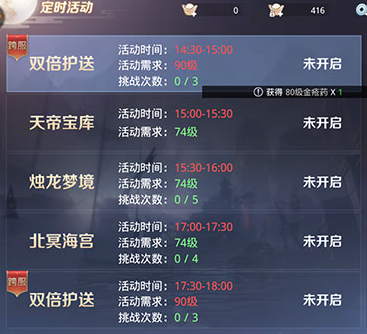 刷晶石攻略截图2