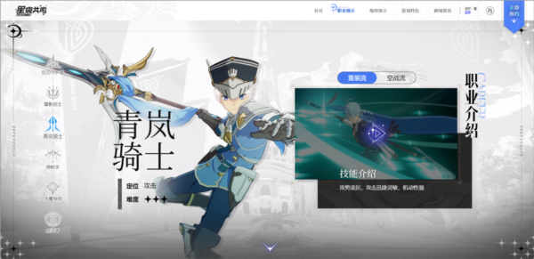 星痕共鸣官方版