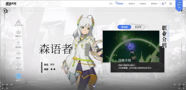 星痕共鸣官方版