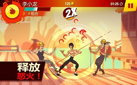 李小龙进入比赛单机版