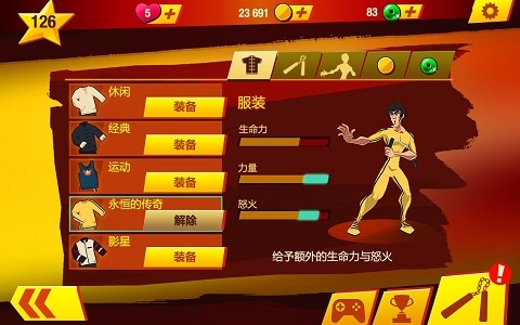 李小龙进入比赛单机版