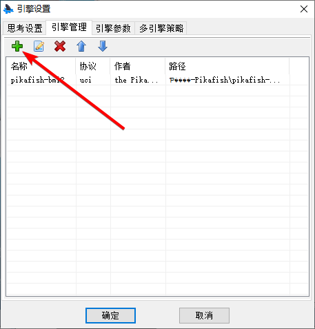 皮卡鱼(界面+引擎)