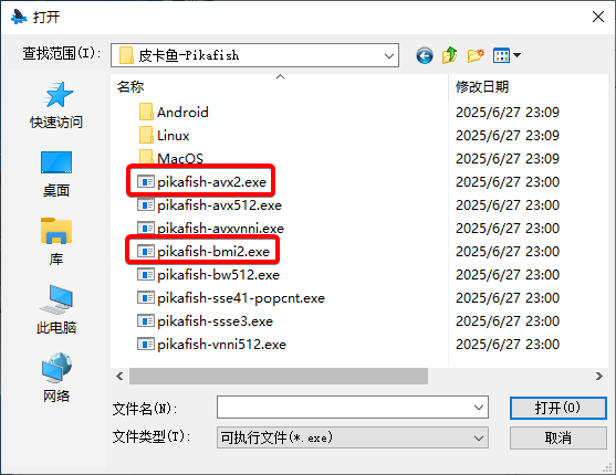皮卡鱼(界面+引擎)