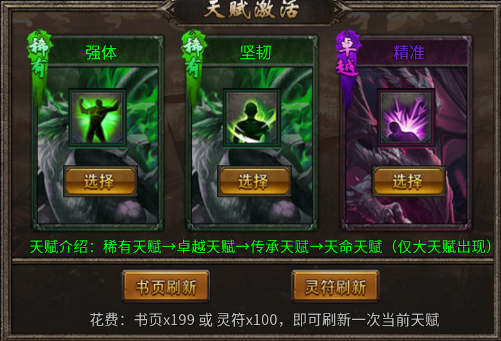 新手攻略5