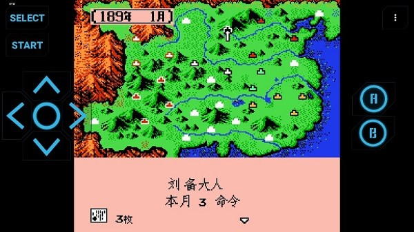三国志2霸王的大陆最新版