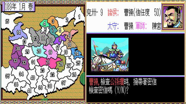 三国志2霸王的大陆最新版