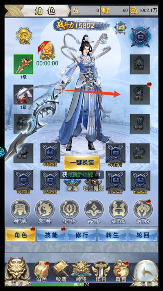新手攻略截图2