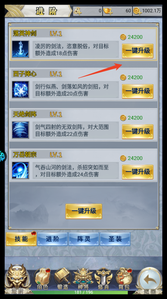 新手攻略截图3