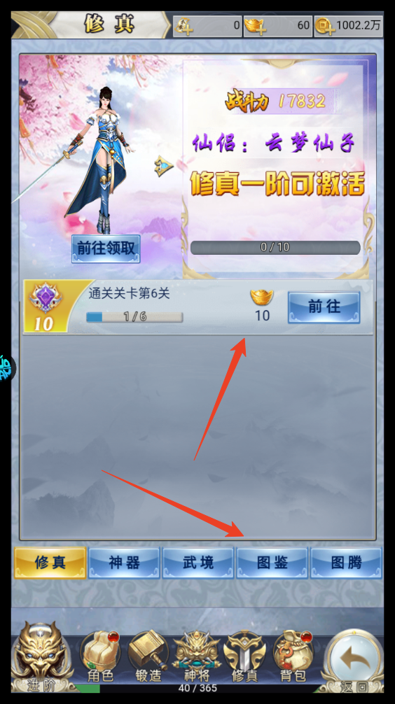 新手攻略截图4
