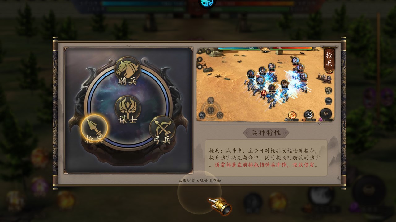 新手攻略截图2