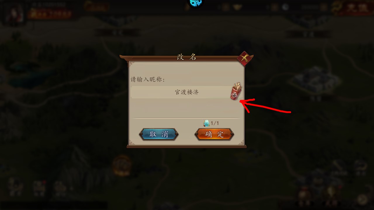 新手攻略截图9
