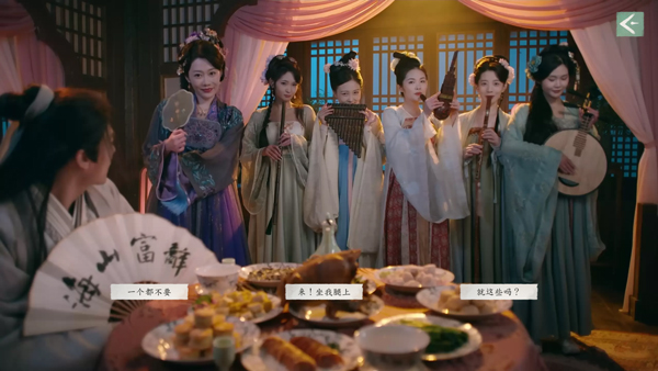 完蛋我被美女包围了2电脑版