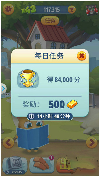 游戏攻略截图5