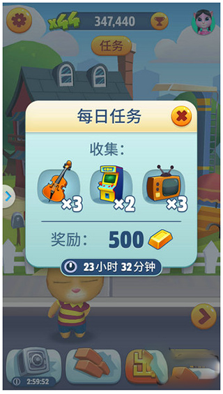 游戏攻略截图6