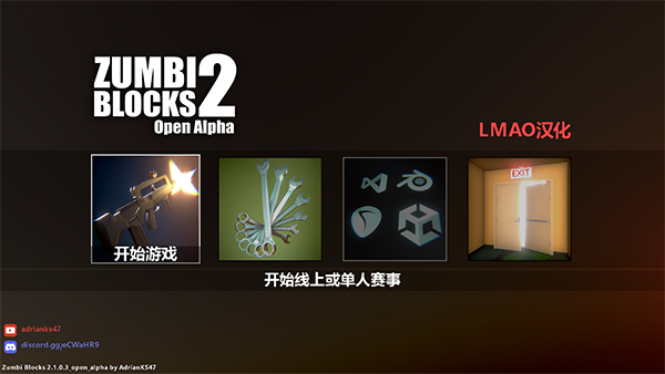 僵尸街区2二十八项修改器PC