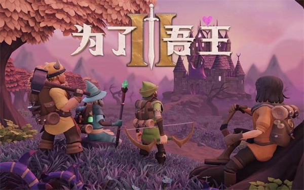 为了吾王2十一项修改器最新版