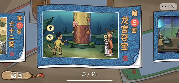 西游梗传免费版