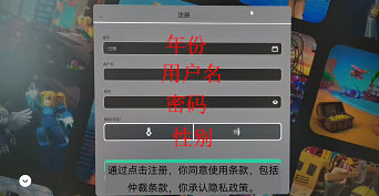 怎么注册账号截图2