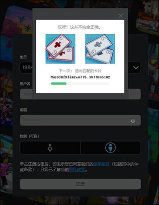 怎么注册账号截图5