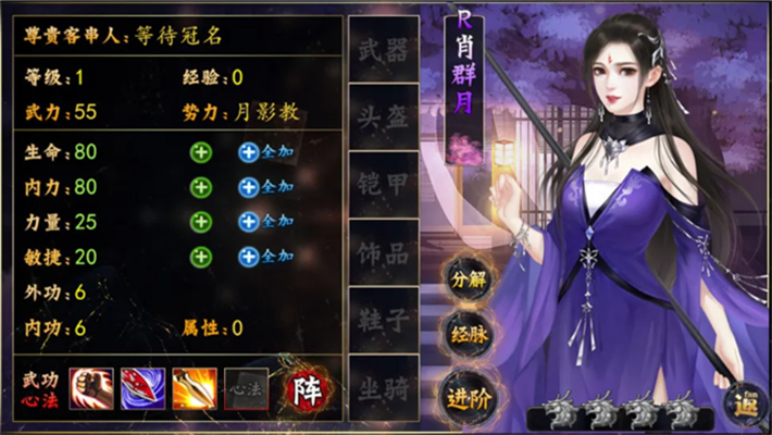江无情安卓版
