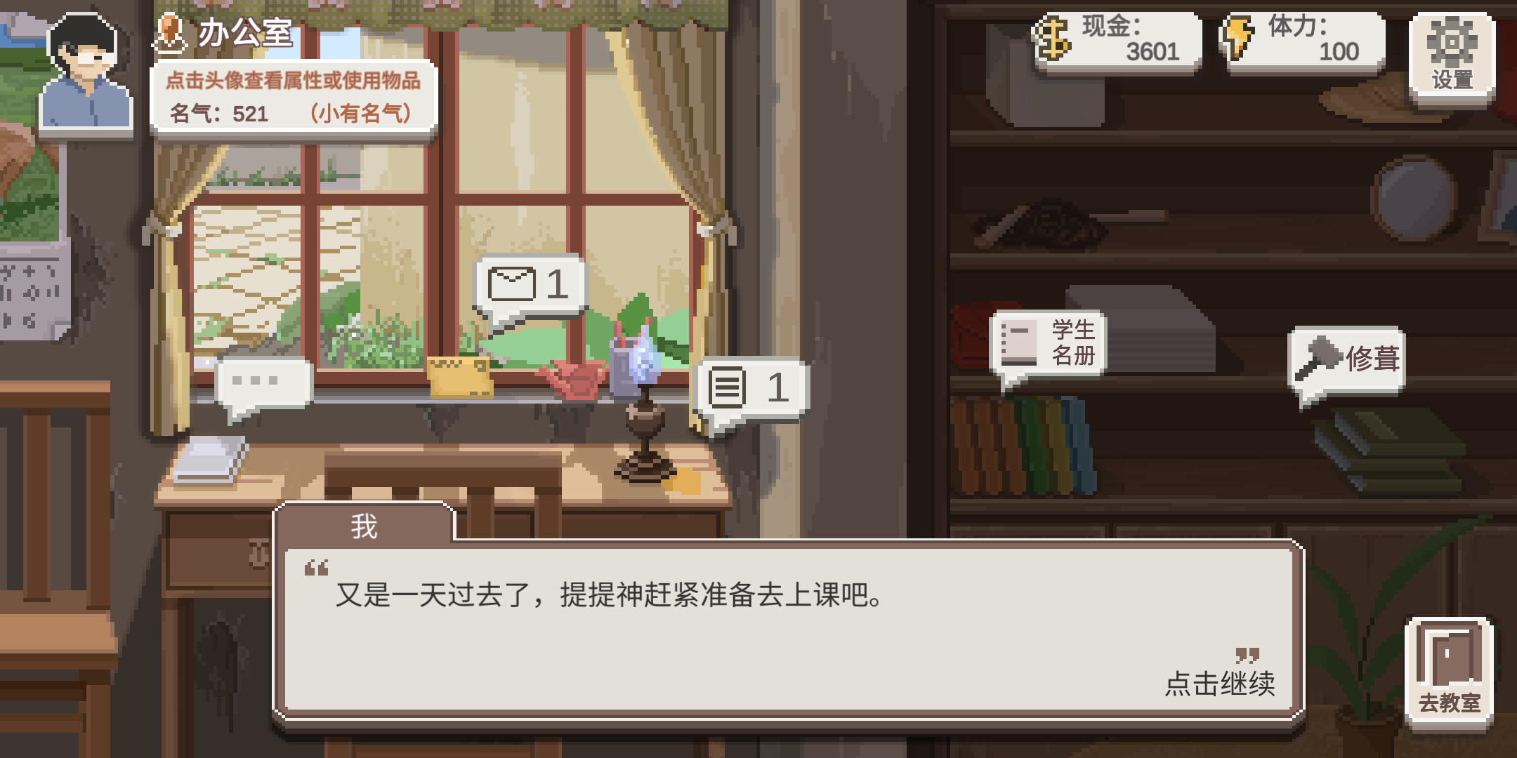 新手入门攻略截图2