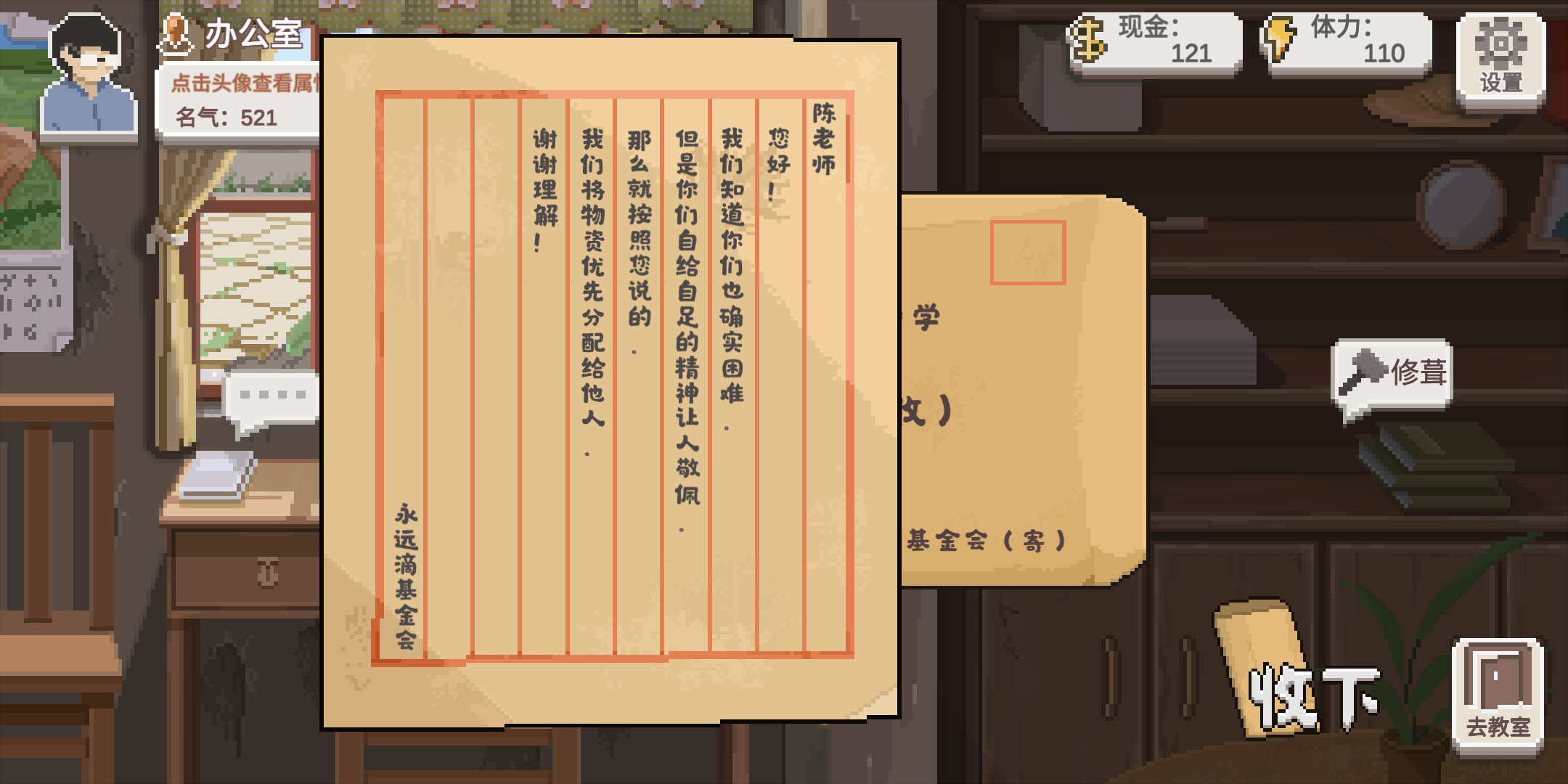 新手入门攻略截图4