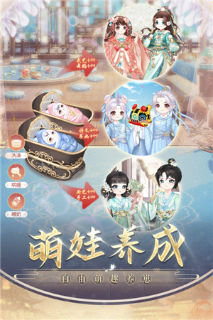 盛世芳华手游下载截图4