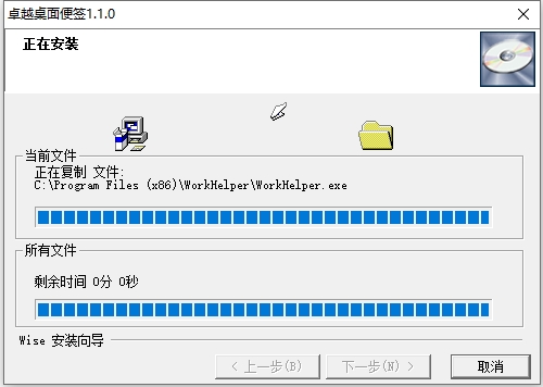 卓越桌面便签