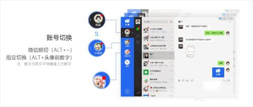 多聊微信多开软件