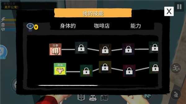 网吧老板模拟器2手机版