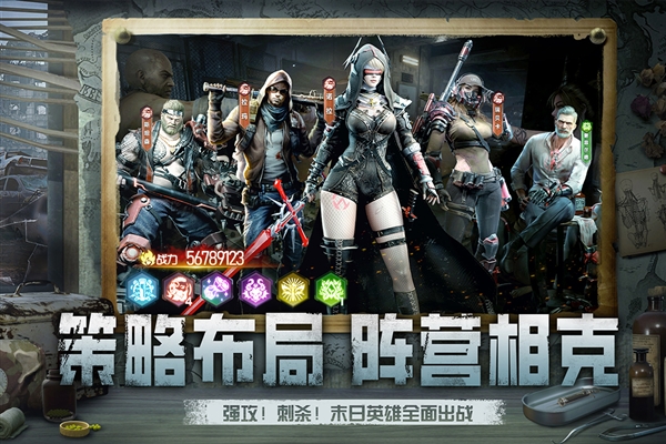黎明之役手游