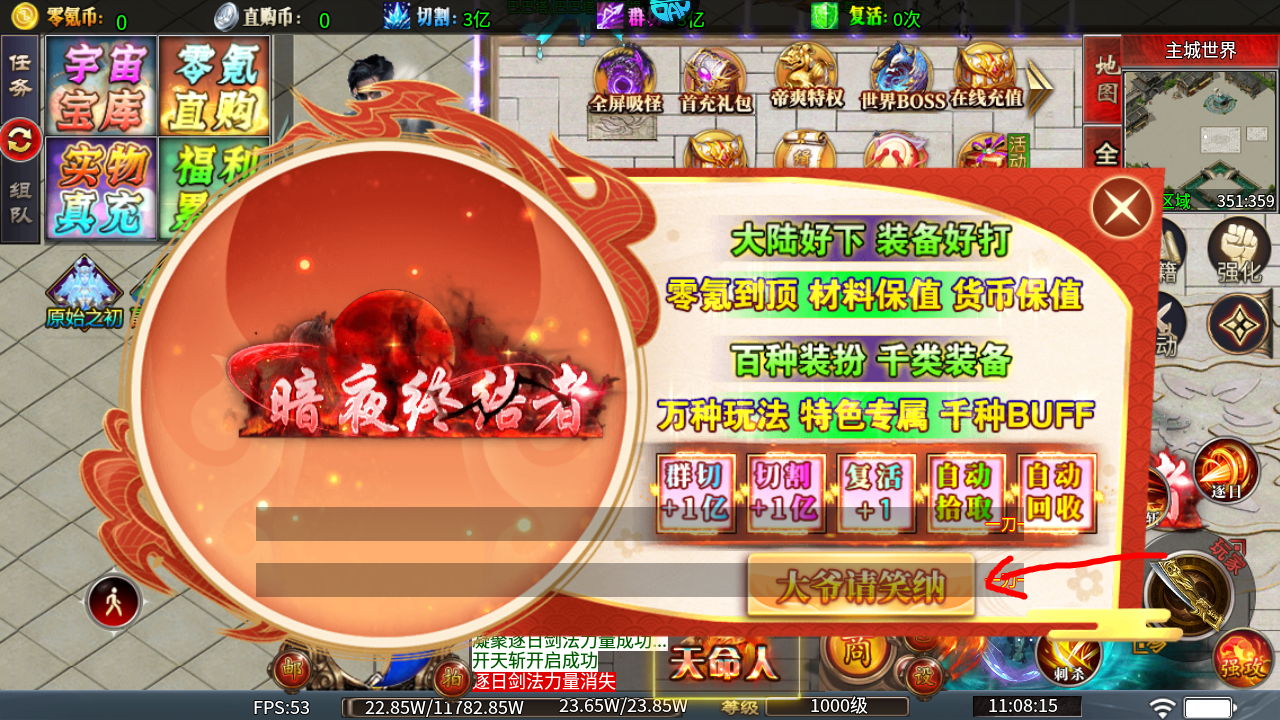 新手攻略截图2
