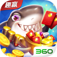 趣赢功夫捕鱼狂暴版 v5.10.6安卓版