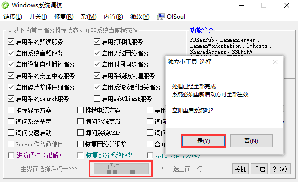 OlSoul单文件版