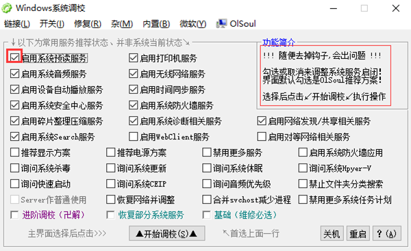 OlSoul单文件版