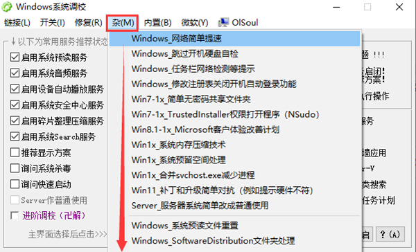 OlSoul单文件版