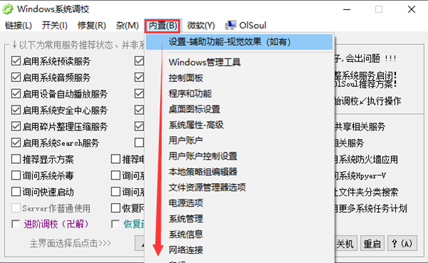 OlSoul单文件版