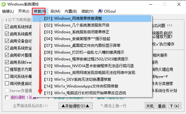OlSoul单文件版